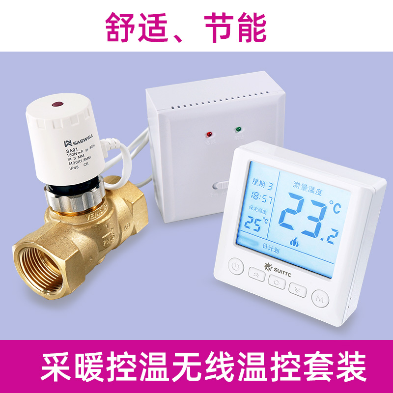 SASWELL Senwell Electric Actuator Electric Valve Floor Heating Sub-Chamber Temperature Control Suitable Wireless Package Optional