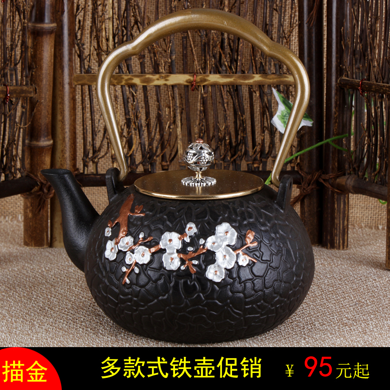 Japanese iron pot cast iron pot pig iron pot southern old iron pot pure handmade health tea cooker kettle kung fu tea set