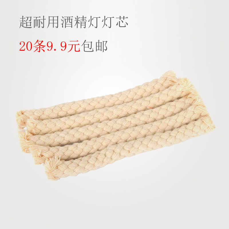 Chemical laboratory Quality full cotton compact Wine Fine Lamp Wick Siphon Style Coffee Maker Wine Fine Lamp Universal Wick