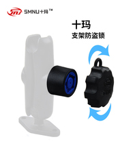 Anti-theft lock mobile phone holder anti-theft wire accessories for ten Ma SMNU bracket safety lock connecting rod