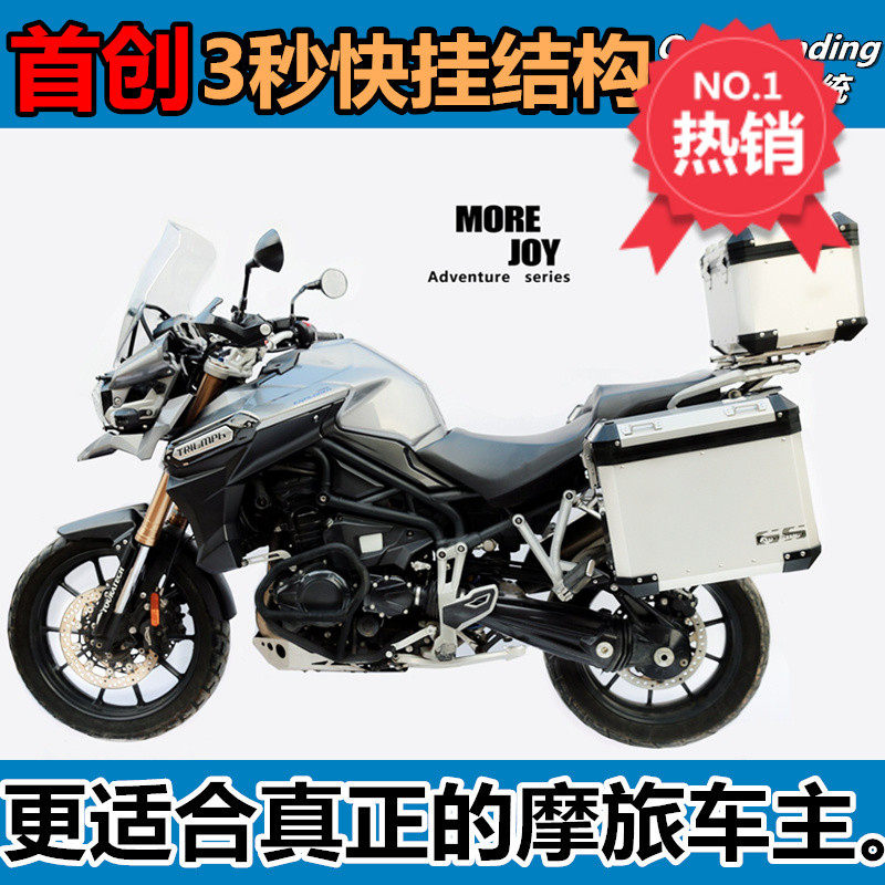 Triumph Tiger1200 XC side box three boxes aluminum alloy box original position non-GIVI non-T factory
