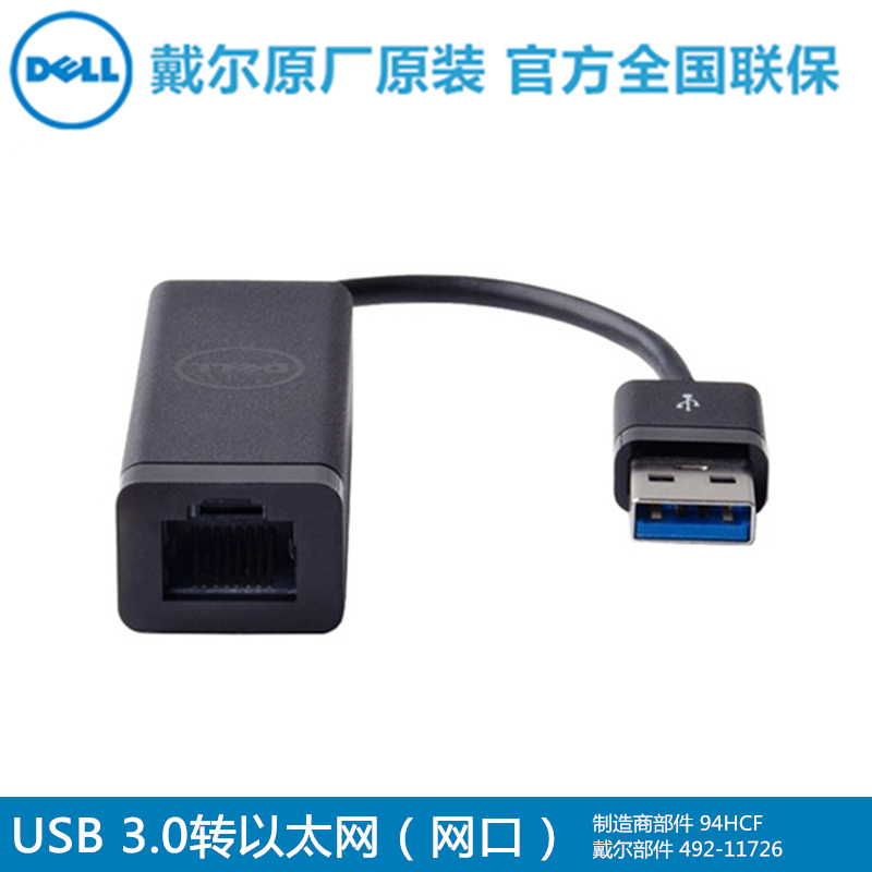 Dell Dell Original Usb3.0 USB to Ethernet Gigabit Network Card Supports Pxe Boot for Laptops, External Rj45 Network Cable Interface Converter Adapter Broadband