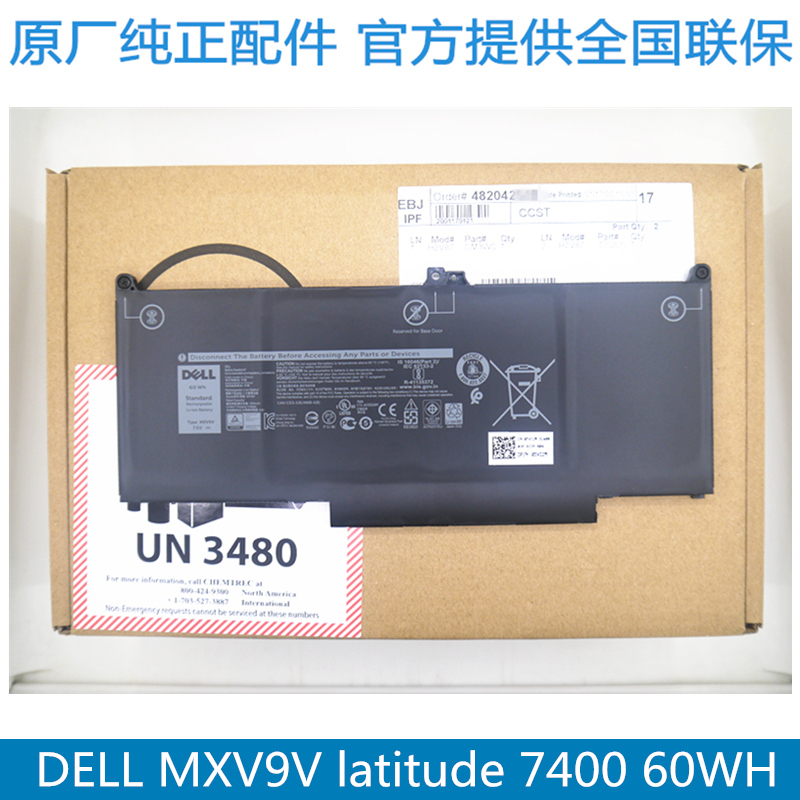 DELL latitude 14 7400 13 7300 5300 5310 MXV9V 0G74G original laptop battery 60WH 42wh 3-cell 4-cell