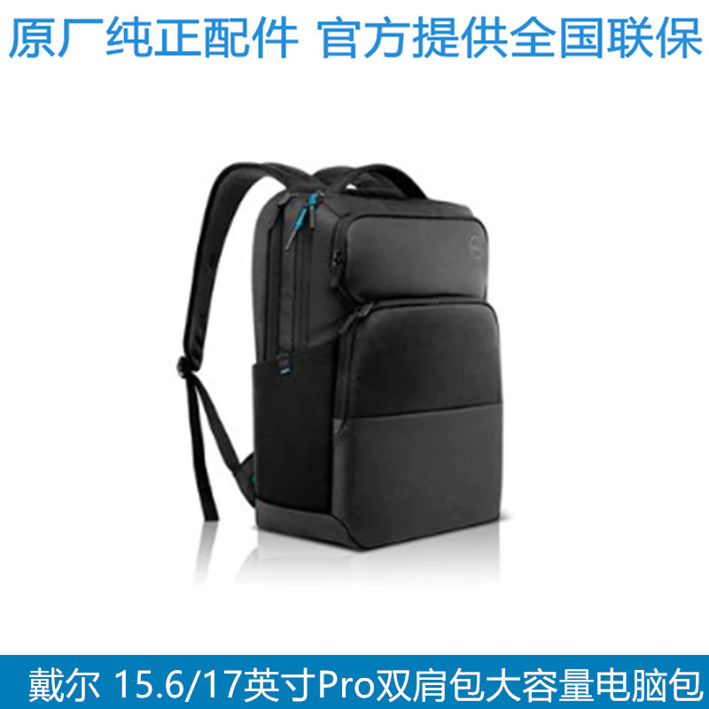 DELL Dell original pens electric bag double shoulder bag 15 6 inch 17 17 3 inches black office bag business bag for business bag Alien Scapegoat