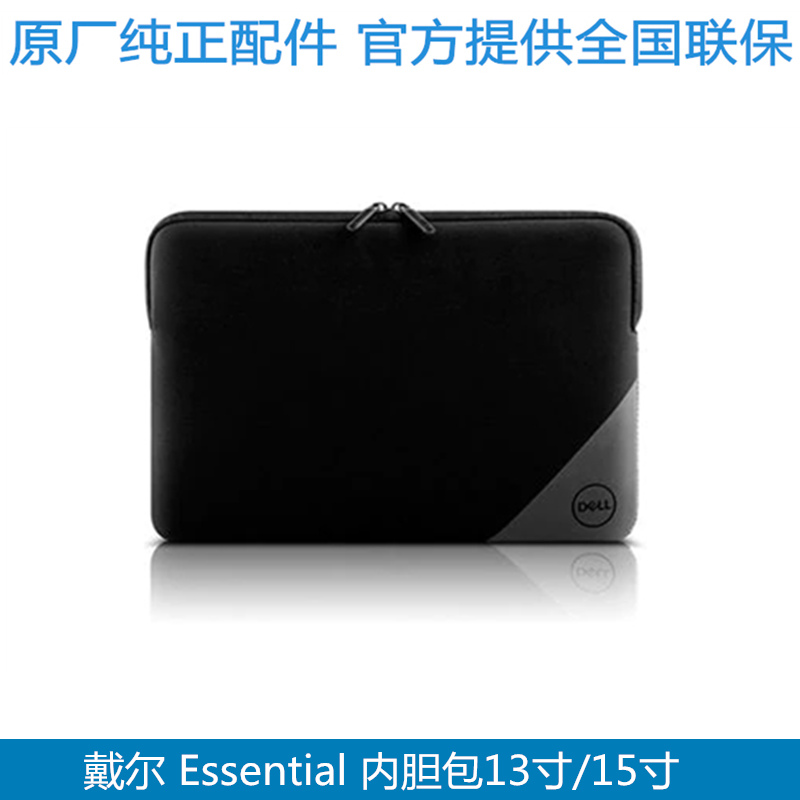 DELL Dell original liner bag 13 inch 15 5310 Inspiron13pro 5310 3511 3511 5510 5510 inspiron