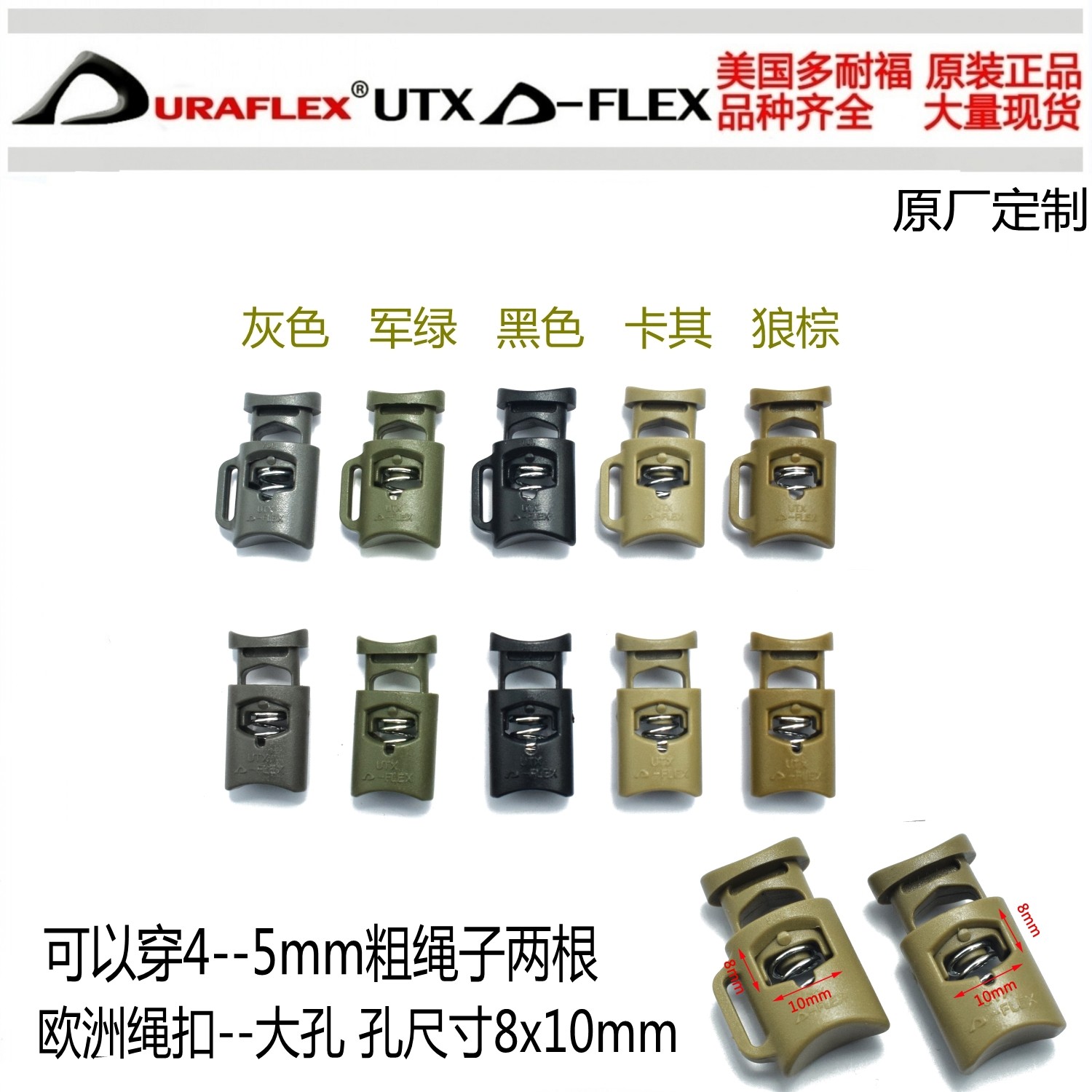 DUNAFLEX UTX European Rope Buckle Rope Buckle Mug Buckle Umbrella Rope Lock FastenING DIY Accessory