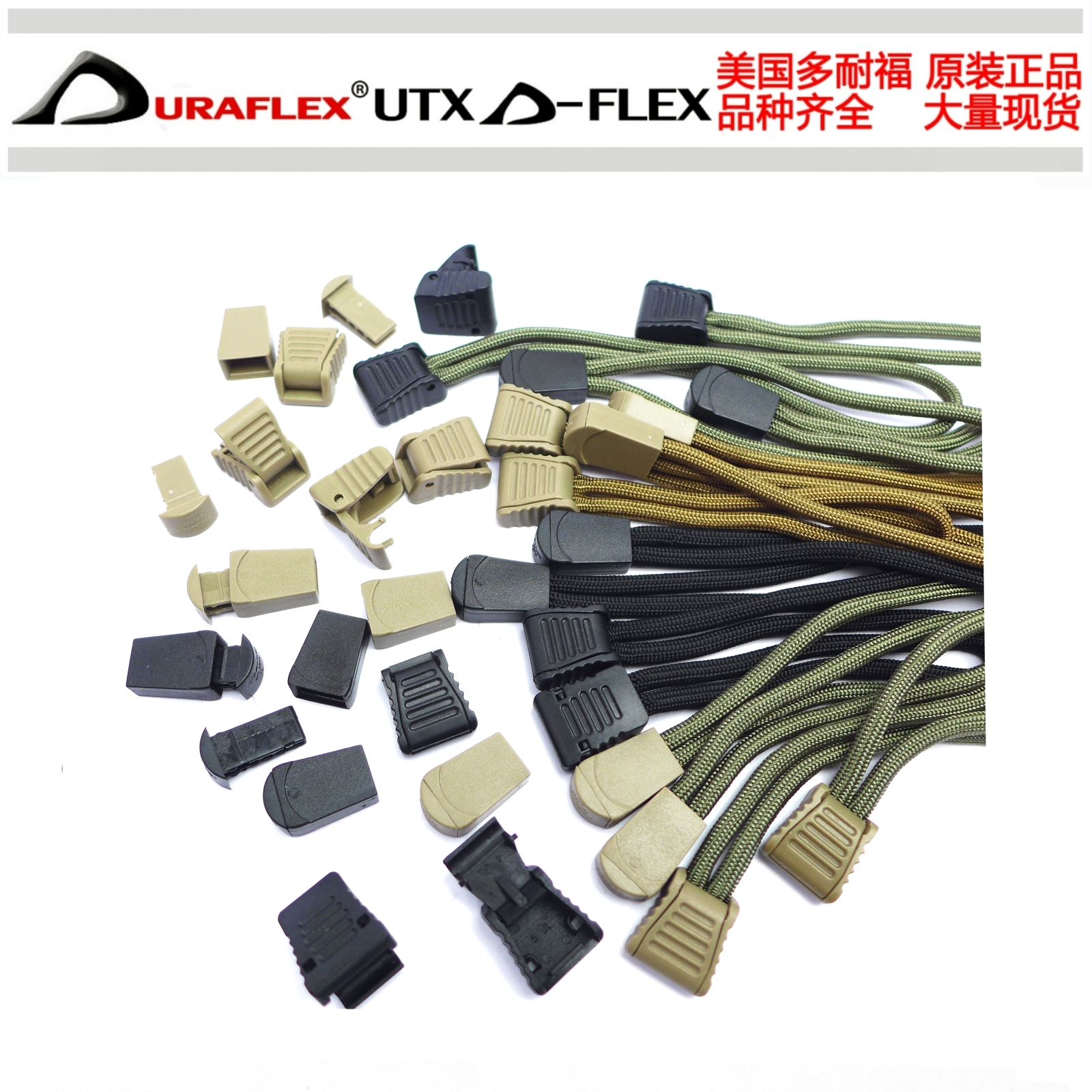 Donefo DURAFLEX UTX Rope Closed Umbrella Rope Buckle Buckle Backpack Accessories DIY