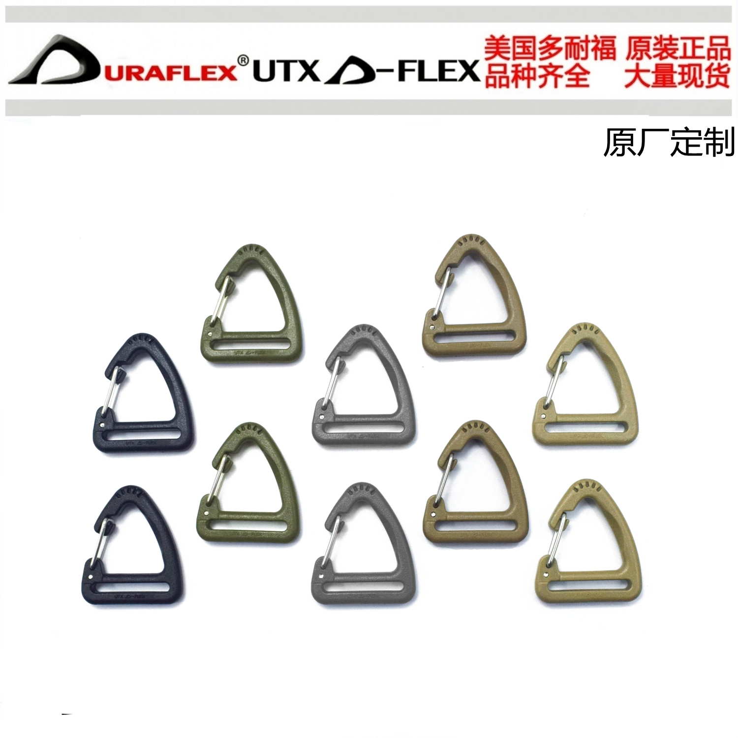 UTX Donaford triangle hook buckle hook buckle can not be rotated DIY accessories buckle
