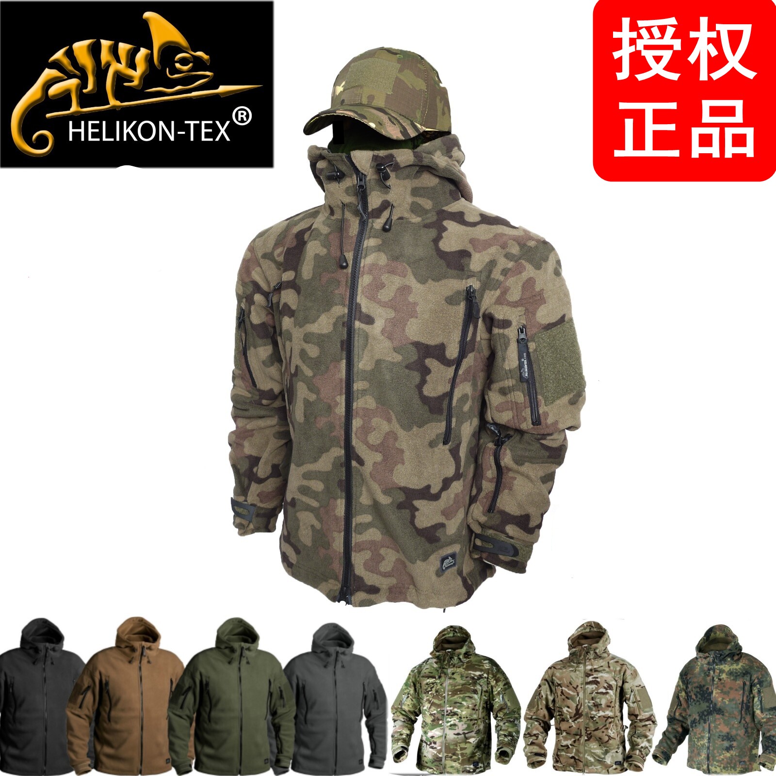 Heikon Heliken Patriots Connected Wind Ball Men and Women Warm Thickening Jacket Grabbing Suede Clothes Camouflage