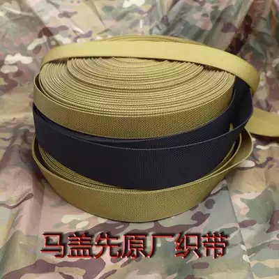 Nylon webbing Magellan Original Webbing accessories Strapping MOLLE tactical custom DIY