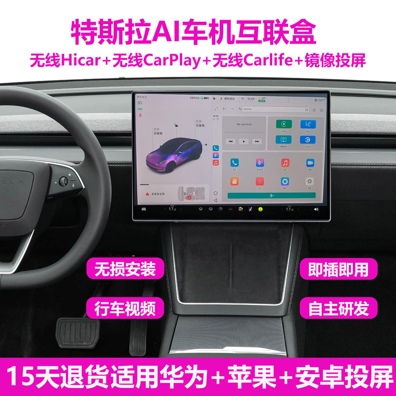 Tesla-Specific Wireless Carplay/Wireless Hicar Compatible with Huawei Phones, Apple, and Android Driving Video