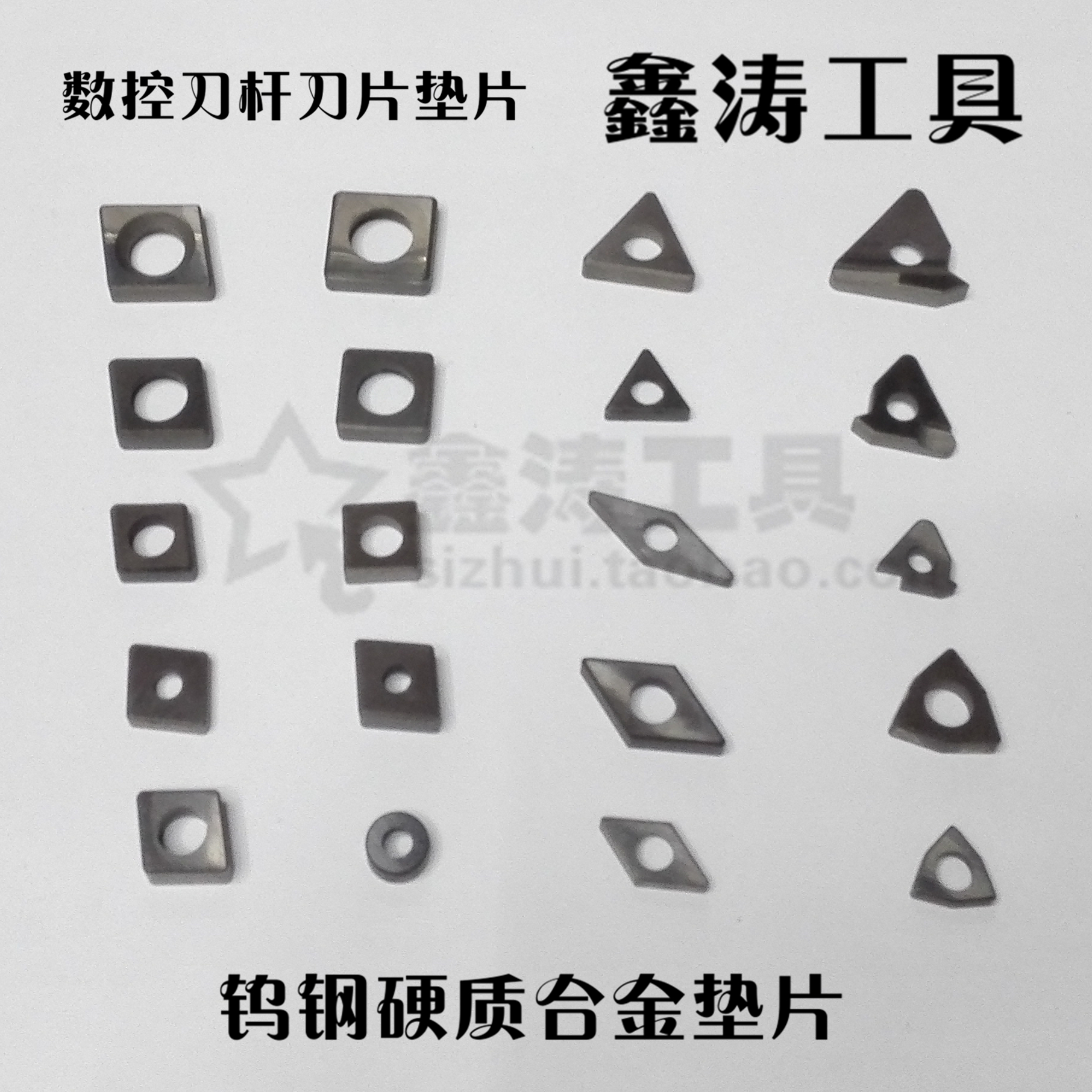 CNC knife holder gasket blade knife gasket alloy tungsten steel TWCDS type, etc. square triangle hexagonal rhombus