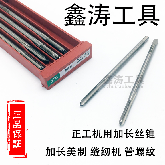 US-made long screw tapping machine screw tap 1 4 5 16 3 8 1 8 -40 -32 -20 -18 -16*100