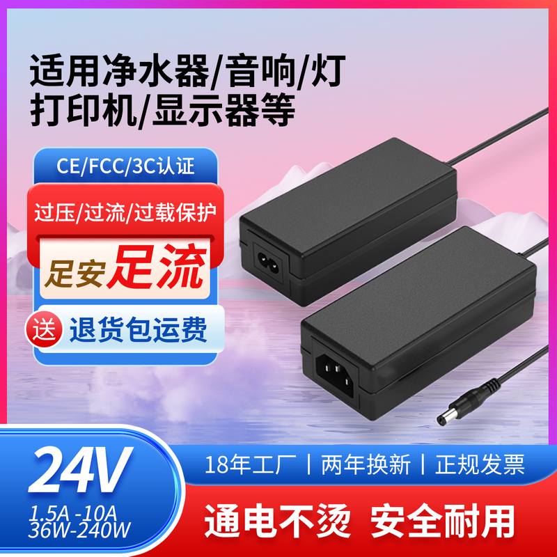 Power Adapter 24V1.5A2A2.5A3A4A5A6A Water Pump Printer Water Purifier 24V Power Adapter