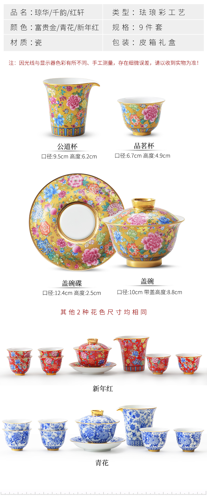 Red peony tea set suit household small colored enamel small ceramic tea tea tea set ou a complete set of tea cups