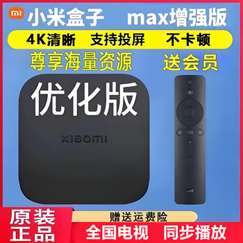 Xiaomi box vip movie and tv to watch casually