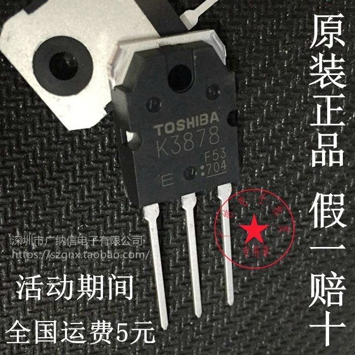 Brand new imported original 2SK3878 K3878A FET welding machine special triode fittings MOS tube