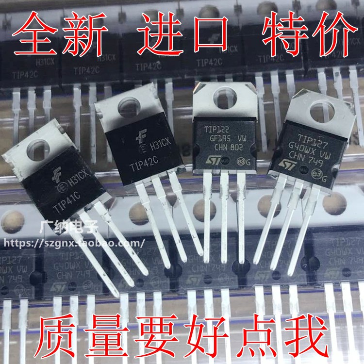 Brand new imported original TIP41C TIP41C TIP42C TIP122 TlP127 TlP127 transistor power transistor