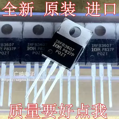 Brand new imported original IRFB3607PBF IRFB3607 field effect transistor MOS tube N channel 75V80A