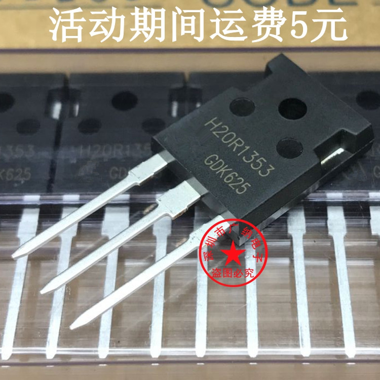 New original H20R1353 Midea induction cooker commonly used power tube IGBT high-power triode accessories
