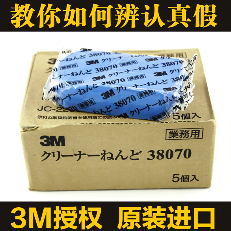 3M car wash mud original powerful de-sludge beauty volcanic mud paint black dot yellow dot rust wipe car exclusive