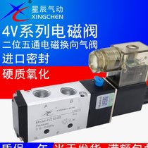 Solenoid valve pneumatic reversing valve 12V24V220V4V110 4V210-08 pneumatic solenoid control valve erro