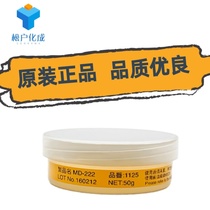 Arc extinguishing power fat pine into conductive grease anti-oxidation anti-oxidation electrical contact imported from Japan waterproof long-lasting