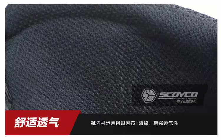 Bottes moto SCOYCO MBT001 - Ref 1389546 Image 23