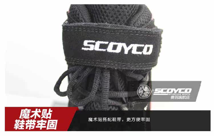 Bottes moto SCOYCO MBT001 - Ref 1389546 Image 22