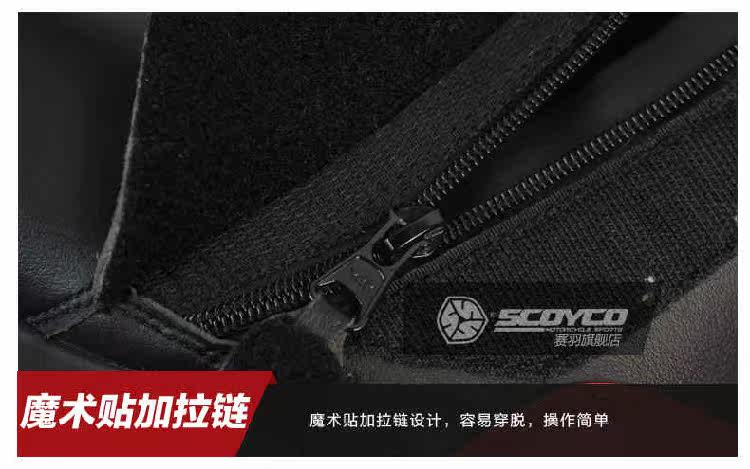 Bottes moto SCOYCO - Ref 1389328 Image 22