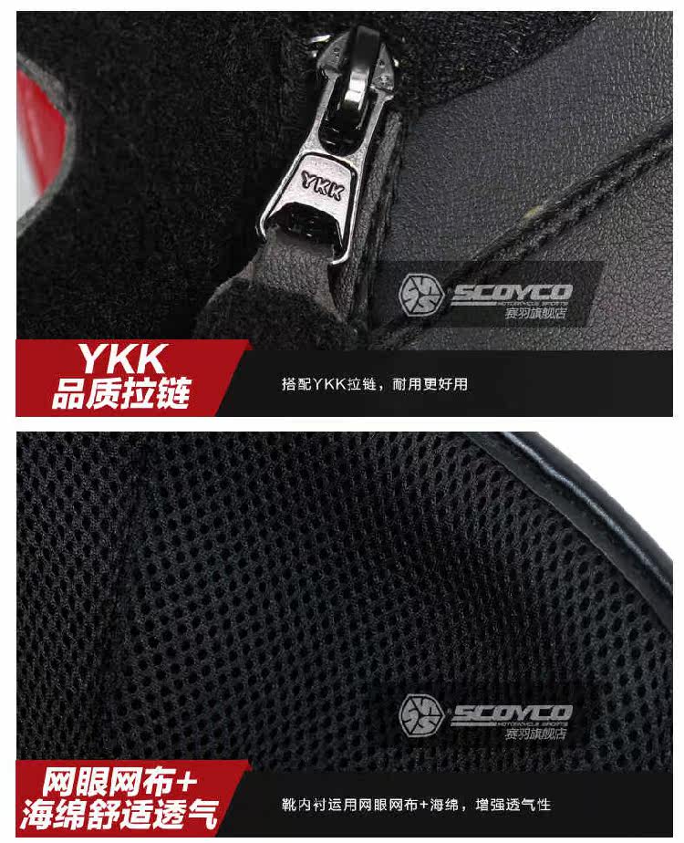 Bottes moto SCOYCO - Ref 1389328 Image 23