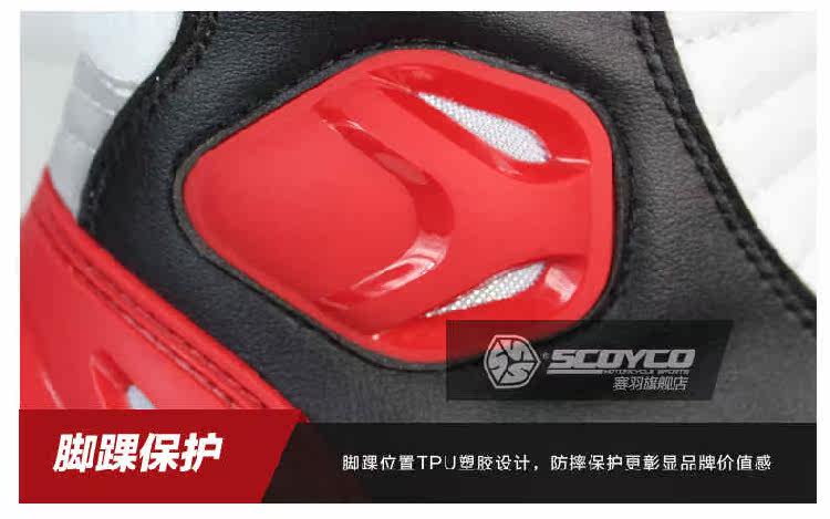 Bottes moto SCOYCO - Ref 1389328 Image 21