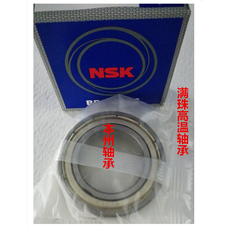 Full bead high temperature NSK SEIKO bearing 6302 6303 6304 6305 6306 6301 6300