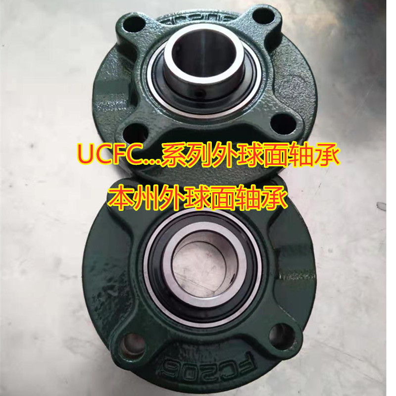 With outside spherical bearing with seat UCFC204 205206207208209210211212213