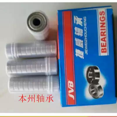 Bearing 1 yuan shot 608