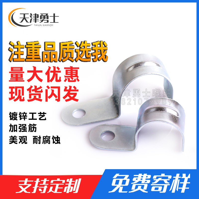 Hoop Hoop Single Side Riding Card Pipe Clip Throat Stirrup Single Side Oomka Galvanized Single Hole Pipe Clip Instrument Tube Clip Pipe Clip