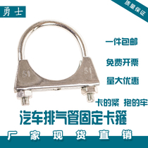  Exhaust pipe fixed clamp Buckle clamp Exhaust pipe interface clamp Steam forklift truck exhaust pipe connection clamp