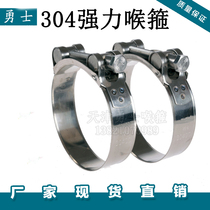 Warrior 304 stainless steel strong clamp European style clamp Thickened pipe clamp Throat clamp Pipe clamp Fixed clamp Pipe clamp
