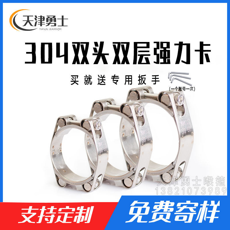 304 stainless steel double head powerful larynx hoop high pressure thickened European-style hoop pipe clamp heavy pipe clamp pipe hoop