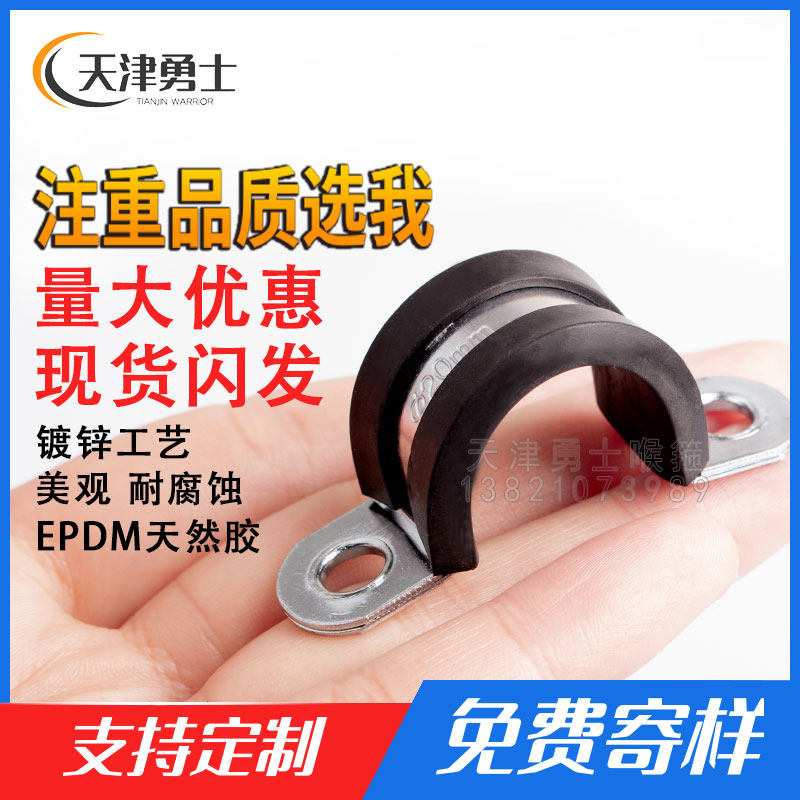 Riding with rubber strip throat hoop F1 type clamp U type strip clamp saddle card wire cable fixed pipe clip