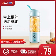 Мини Соковыжималка aca北美电器果汁杯榨汁辅食水果榨汁迷你小型便携摇摇果汁杯