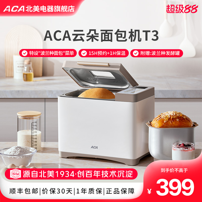 ACA North American Electric AB-T3 全自動小型家庭用トースター ヘルシーな朝食マシン 多機能生地ミキサー