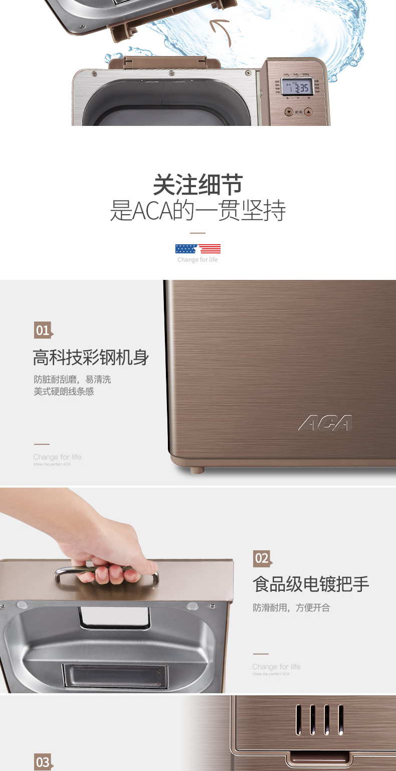 面包机发明者 北美电器 ACA 家用多功能面包机 特有酵素功能 图18