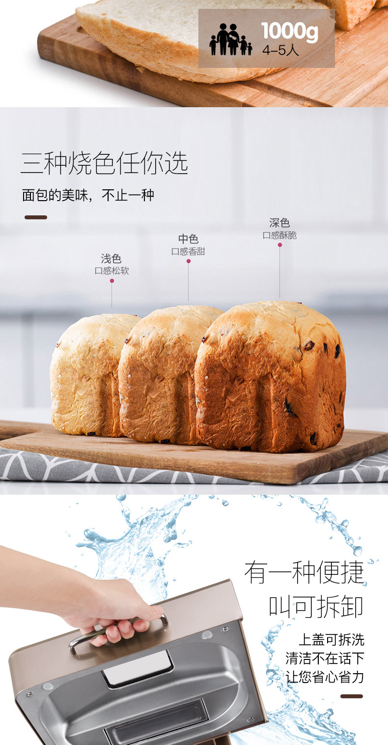 面包机发明者 北美电器 ACA 家用多功能面包机 特有酵素功能 图17
