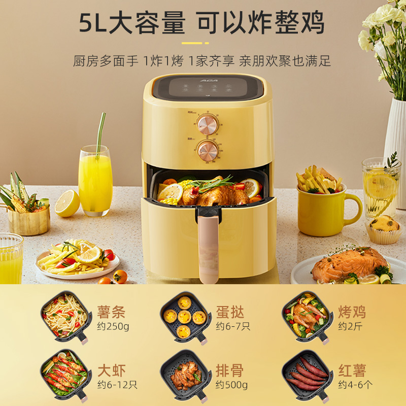 ACA 北美电器 AFF-DF55A 空气炸锅 5L 天猫优惠券折后¥189包邮(¥349-160) ACA 北美电器 AFF-DF55A 空气炸锅 5L 天猫优惠券折后¥189包邮(¥349-160)