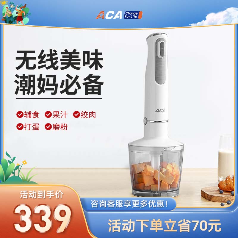 ACA Wireless Cuisine Stick HB02 Baby coveting machine baby Deputy food Handheld Multi-functional mixer