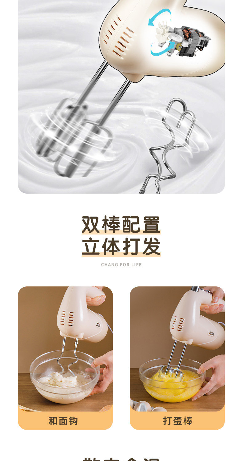 北美电器 电动打蛋器 图3