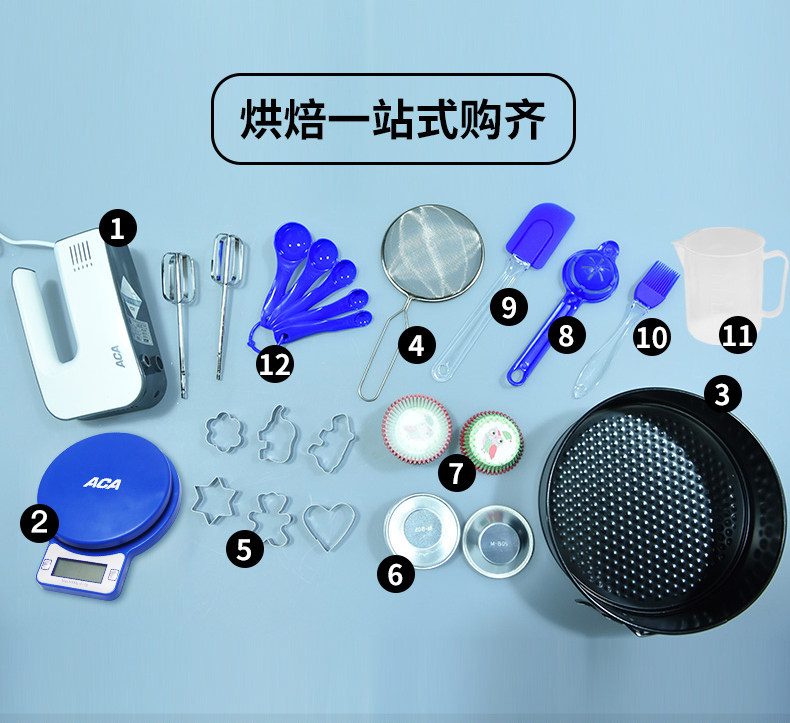 ACA/北美電器 ABT-MP12尊貴套裝12件套