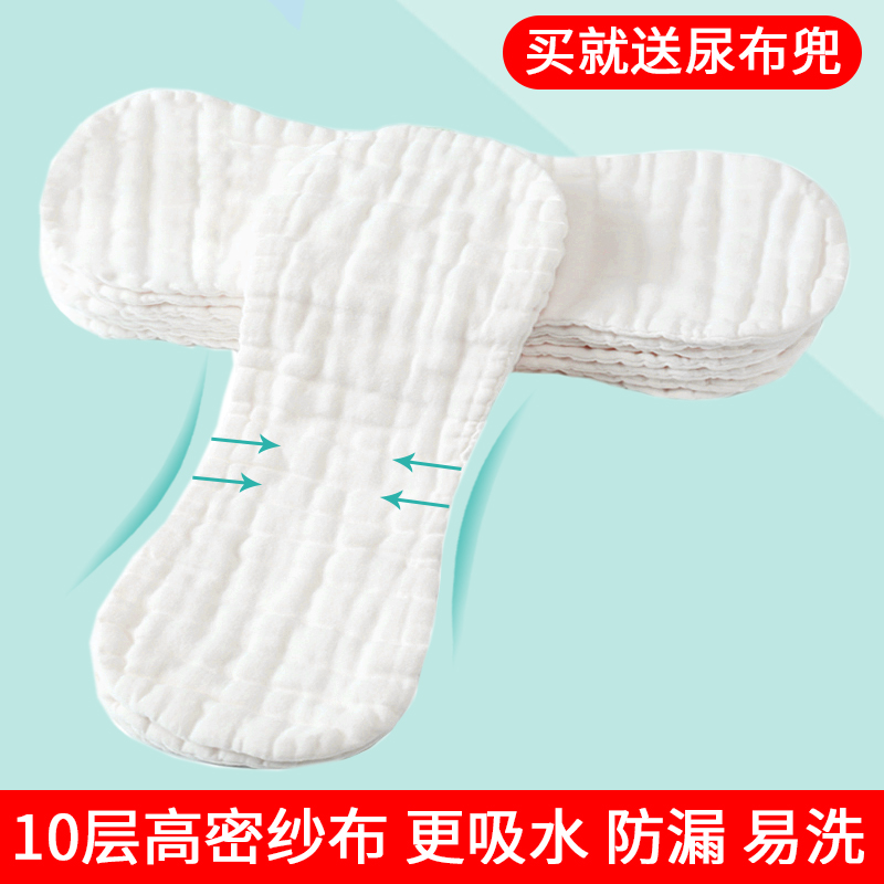 Baby diapers Cotton gauze Newborn baby diapers Baby mustard meson cloth Child diapers Peanut type washable