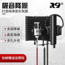 G-4 microphone recording studio soundproof cover Microphone windproof screen spray-proof net sound-absorbing cover Anti-noise noise reduction board four doors